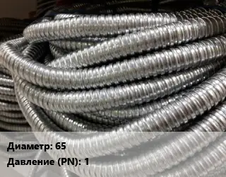 Металлорукав 65 1